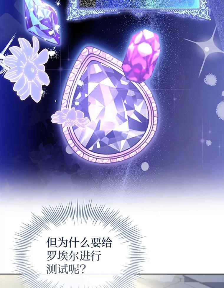 《快乐婆家》26.贵客登门 第79页