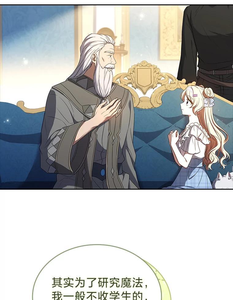 《快乐婆家》26.贵客登门 第86页