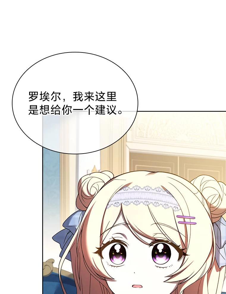 《快乐婆家》26.贵客登门 第64页