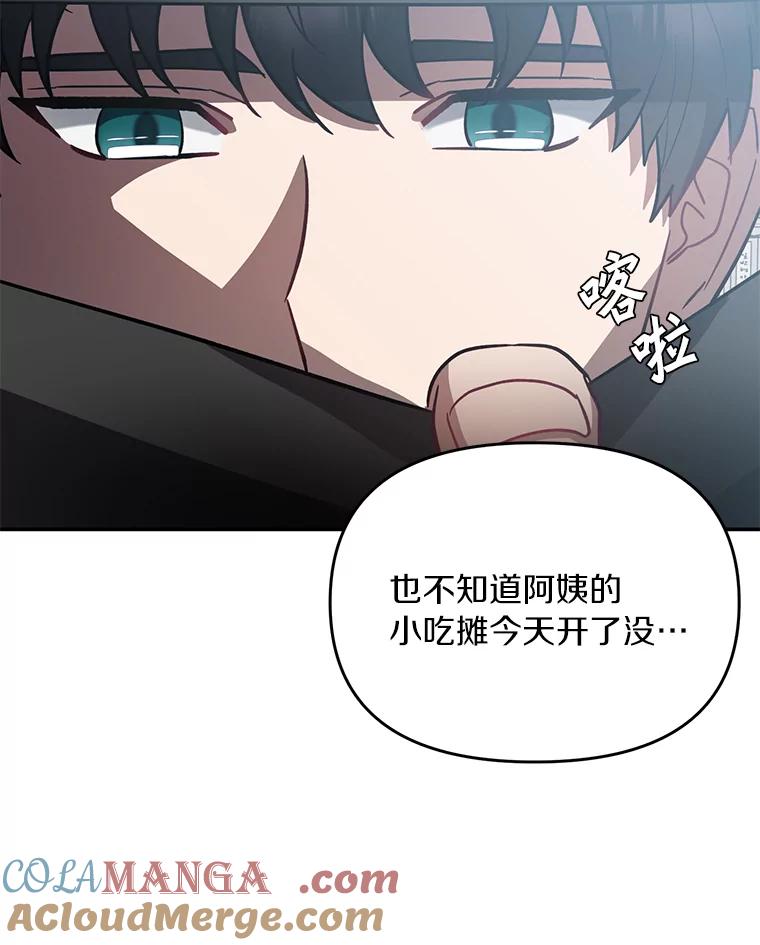 《追查到底》27.个人监视 第85页