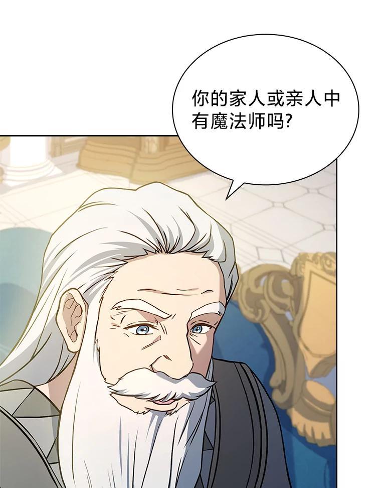 《快乐婆家》26.贵客登门 第47页