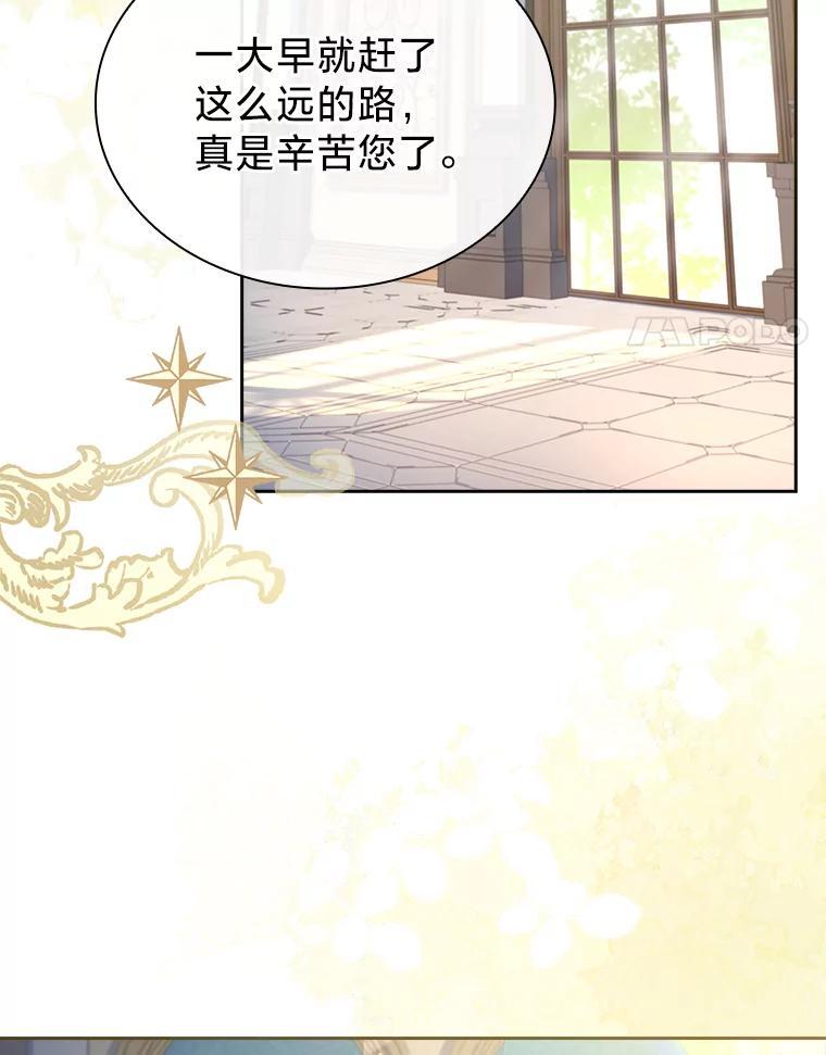 《快乐婆家》26.贵客登门 第4页