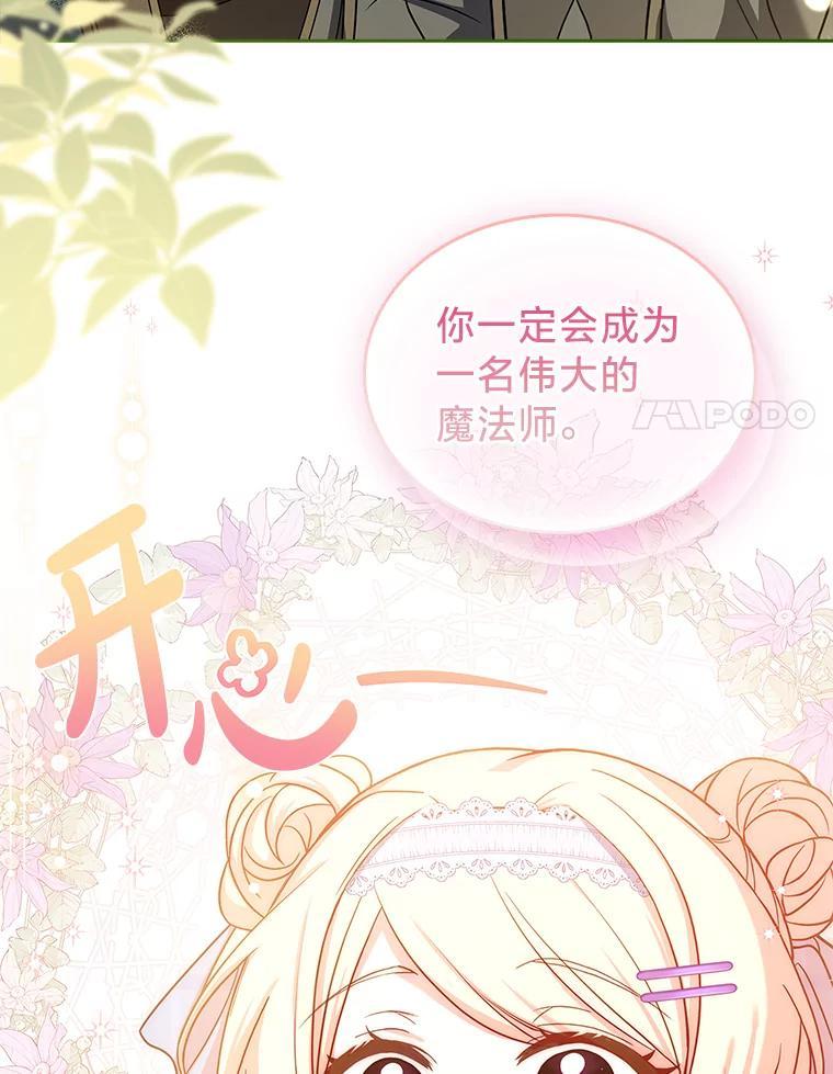 《快乐婆家》26.贵客登门 第108页
