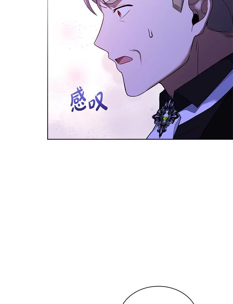 《快乐婆家》26.贵客登门 第36页
