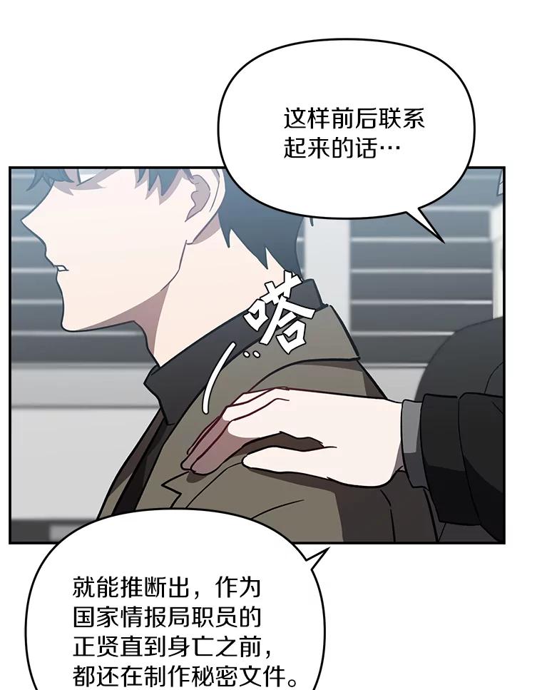 《追查到底》27.个人监视 第17页