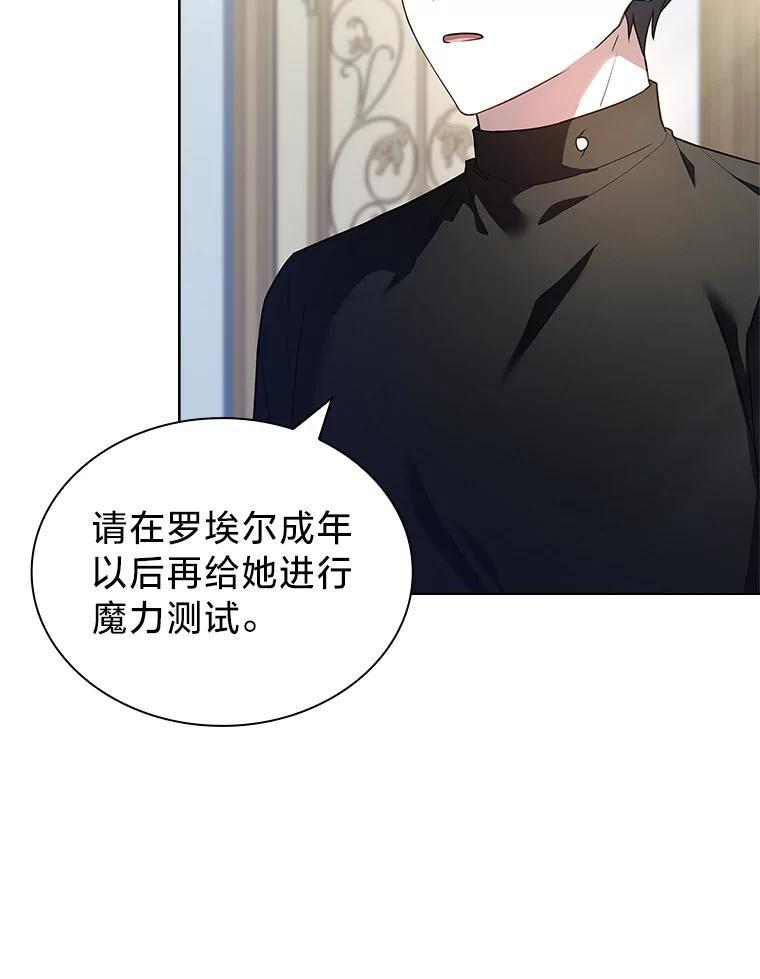 《快乐婆家》26.贵客登门 第104页