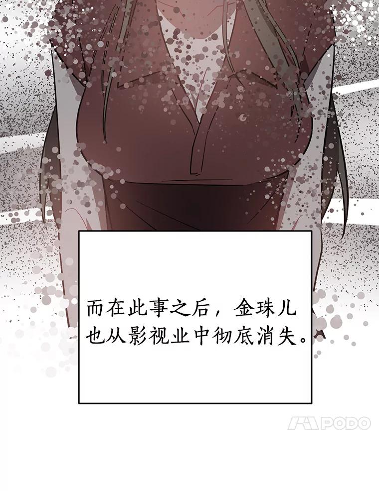 《追查到底》27.个人监视 第48页