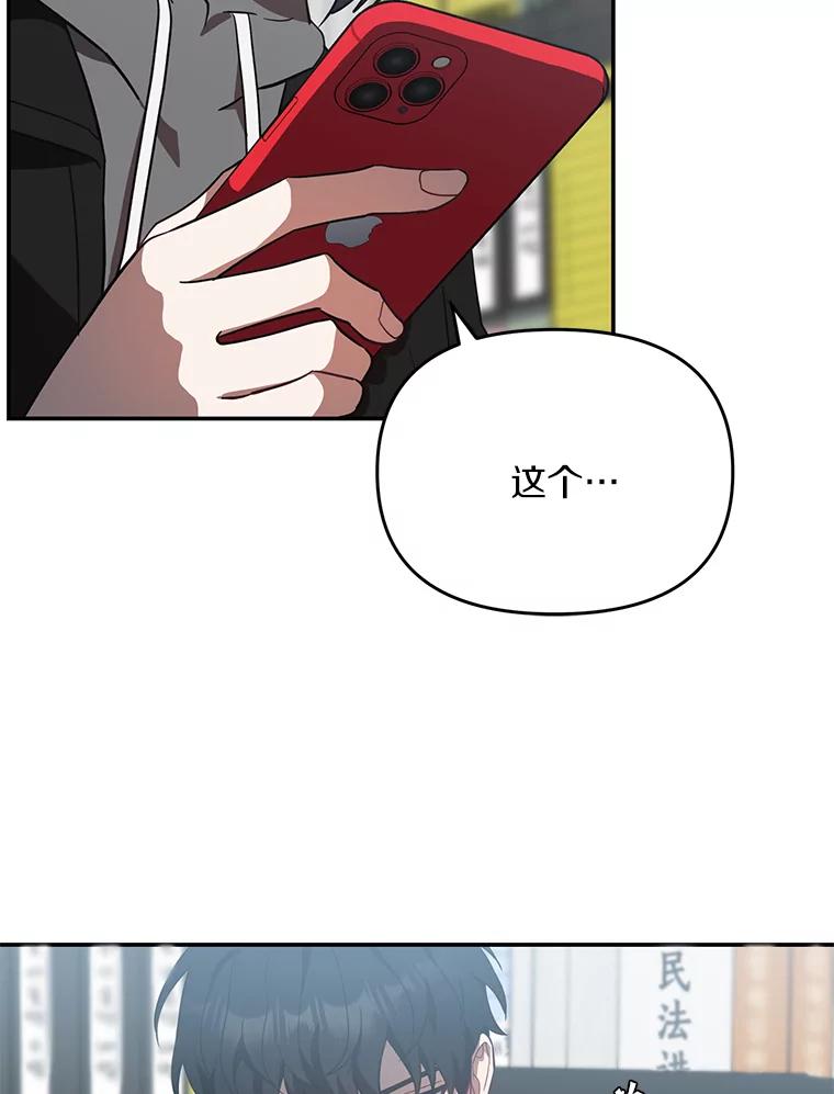 《追查到底》27.个人监视 第36页