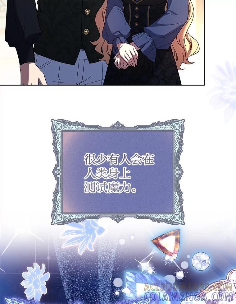 《快乐婆家》26.贵客登门 第77页