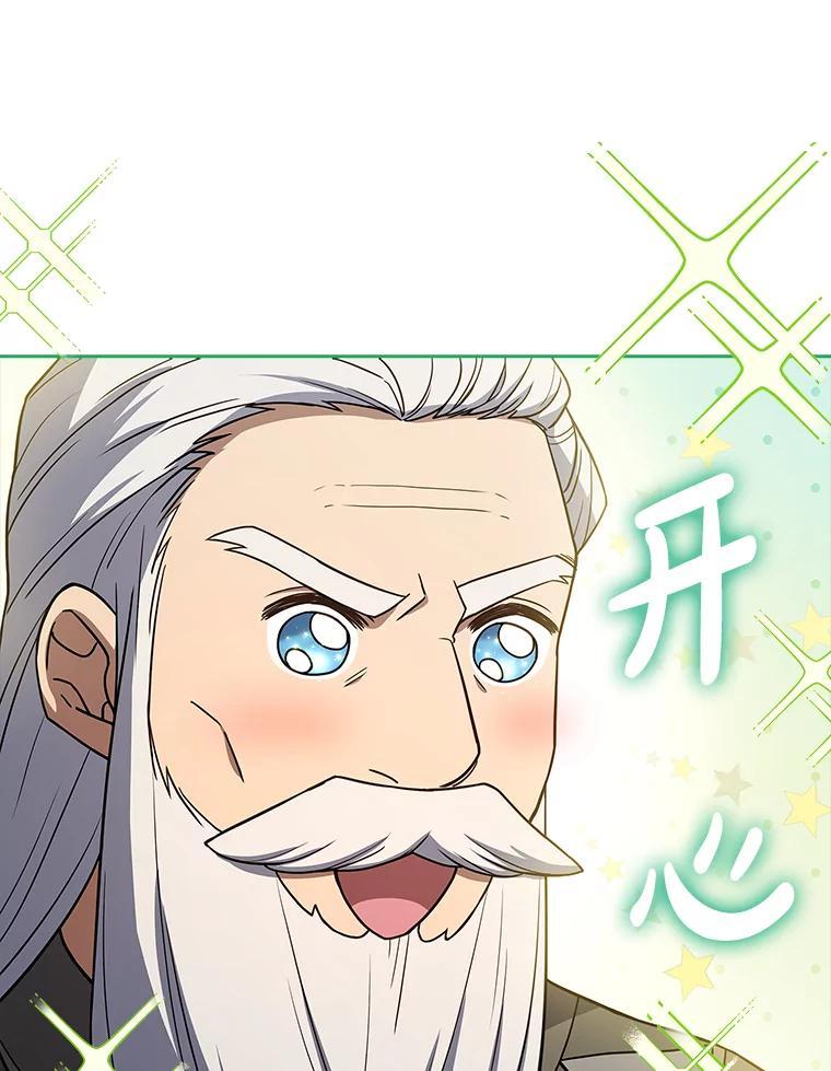 《快乐婆家》26.贵客登门 第102页