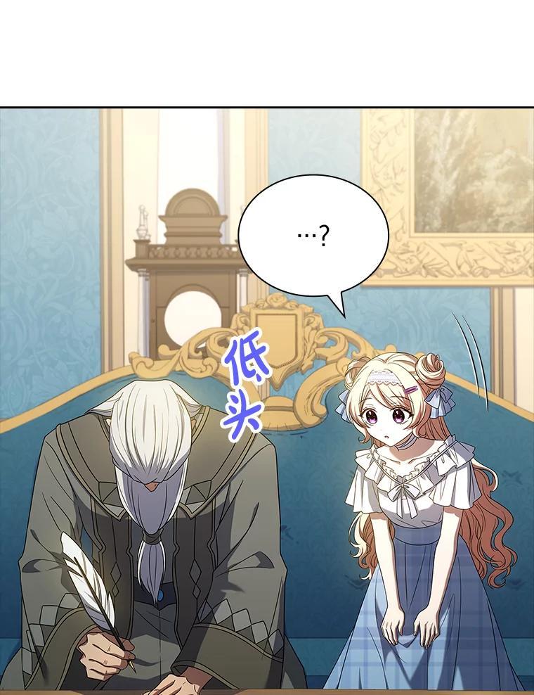 《快乐婆家》26.贵客登门 第27页