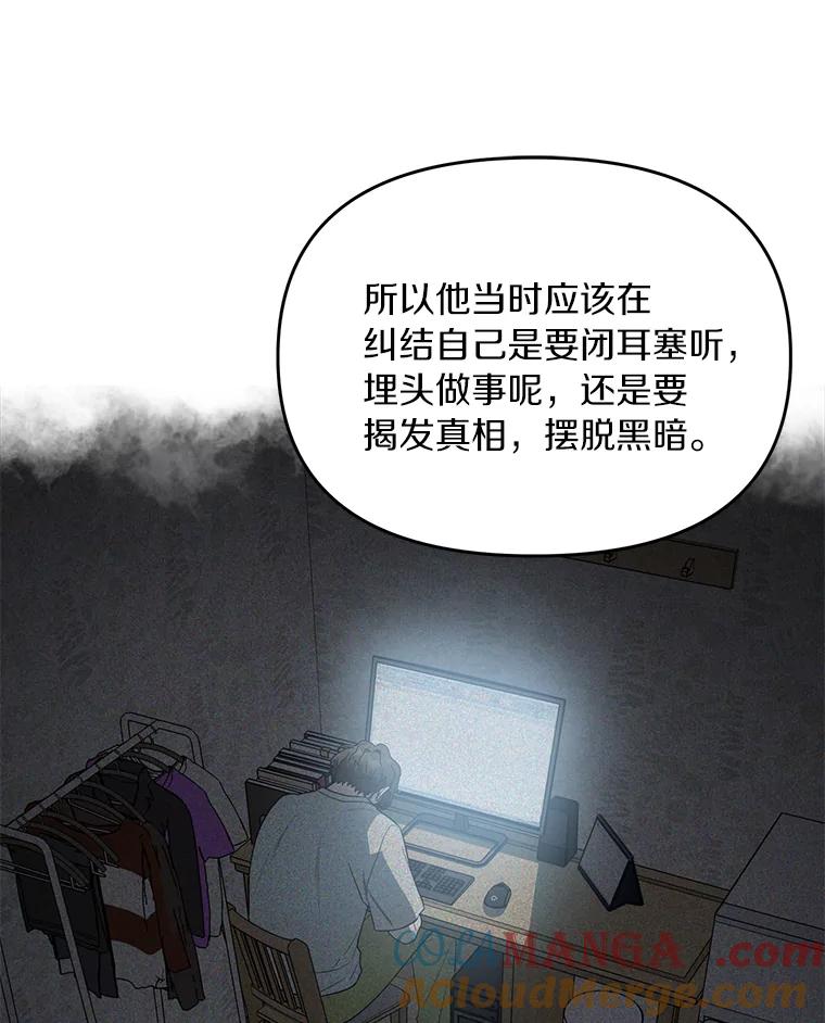 《追查到底》27.个人监视 第79页