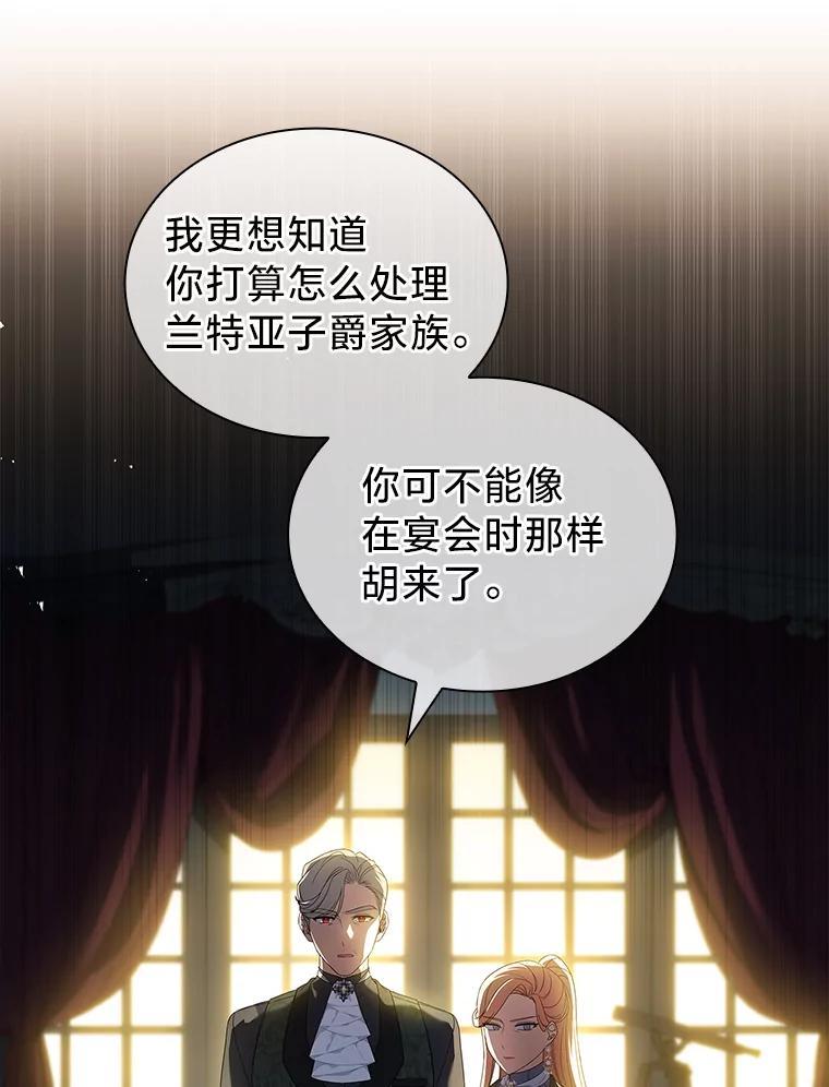 《快乐婆家》26.贵客登门 第130页