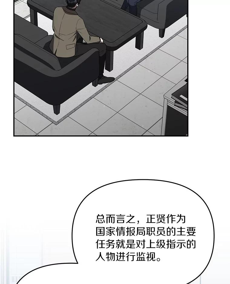 《追查到底》27.个人监视 第72页