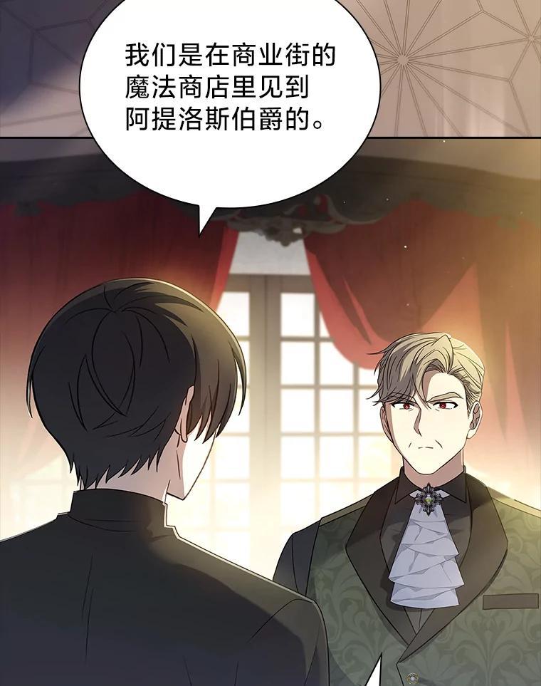 《快乐婆家》26.贵客登门 第116页