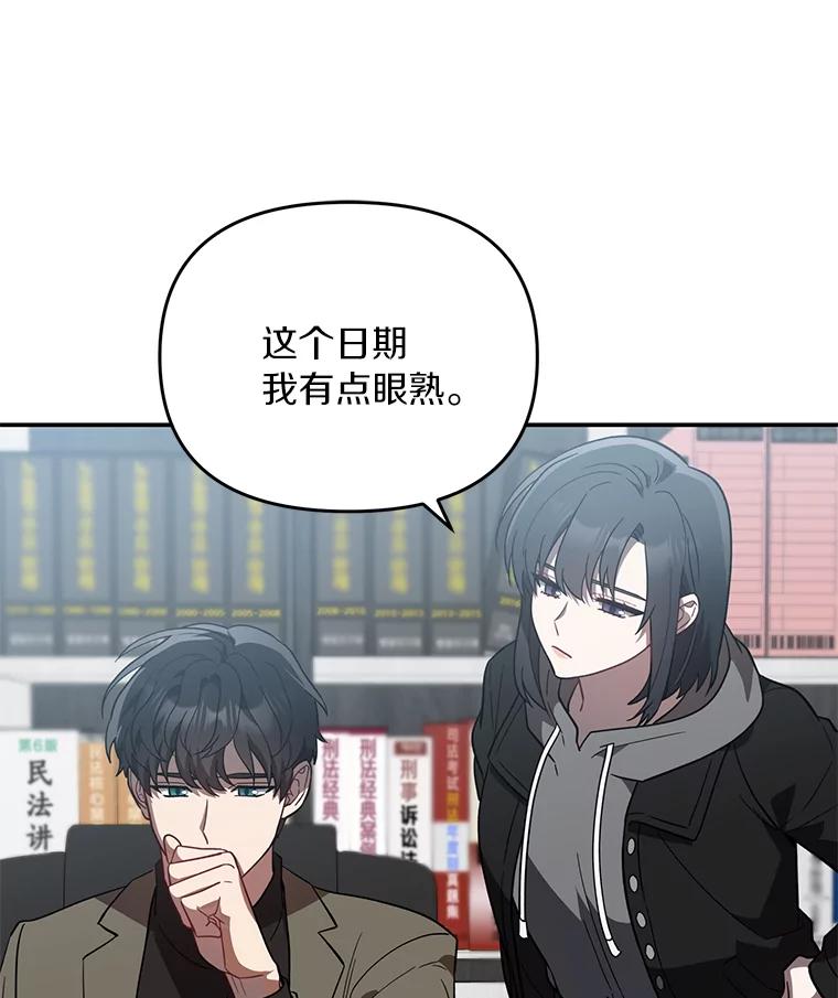 《追查到底》27.个人监视 第9页
