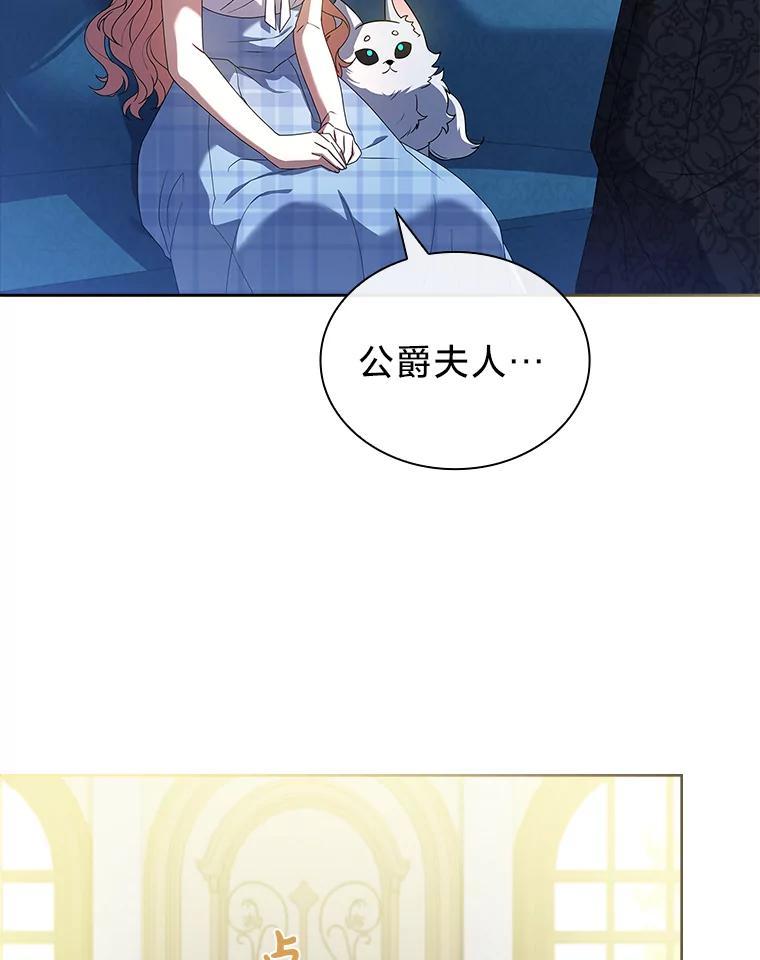 《快乐婆家》26.贵客登门 第96页
