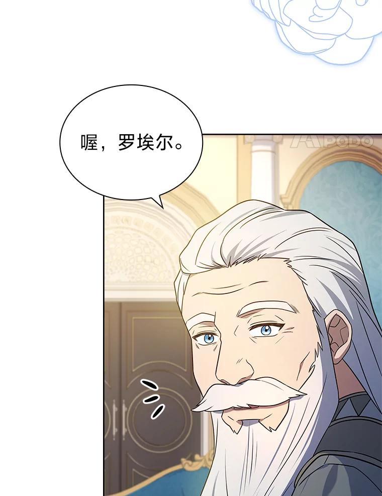 《快乐婆家》26.贵客登门 第22页