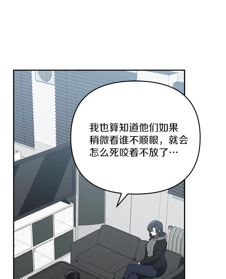 《追查到底》27.个人监视 第71页