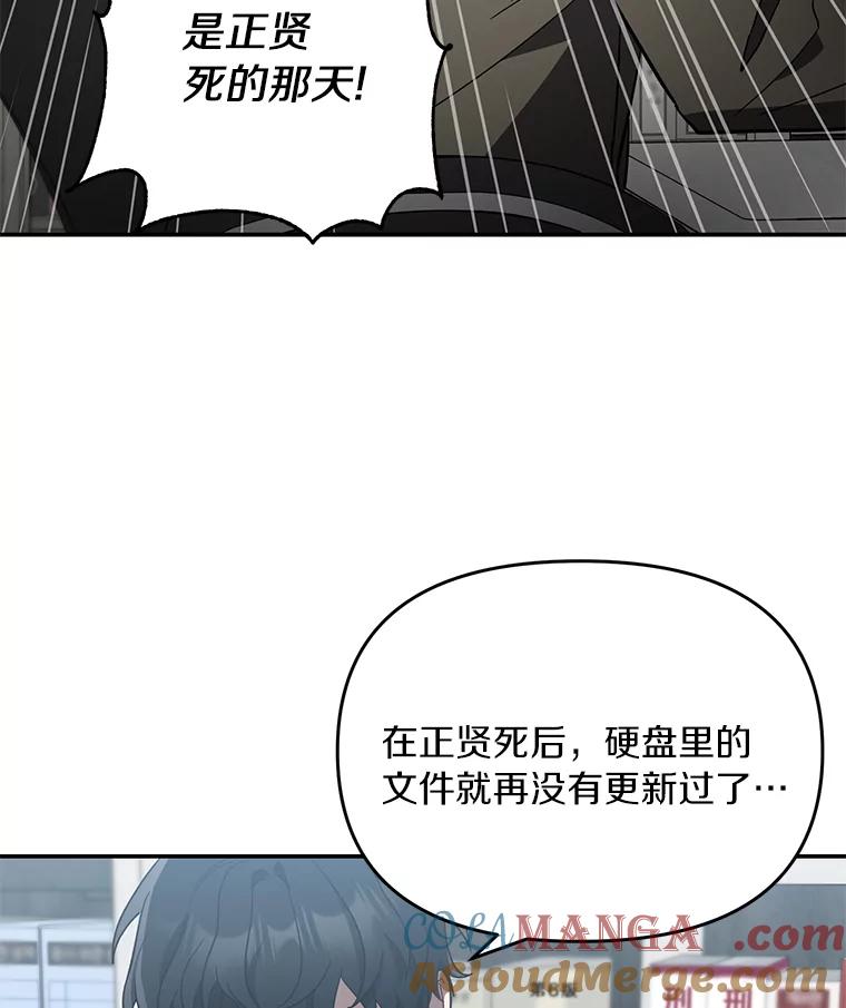 《追查到底》27.个人监视 第13页