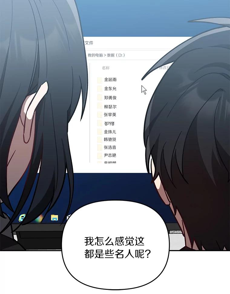 《追查到底》27.个人监视 第23页