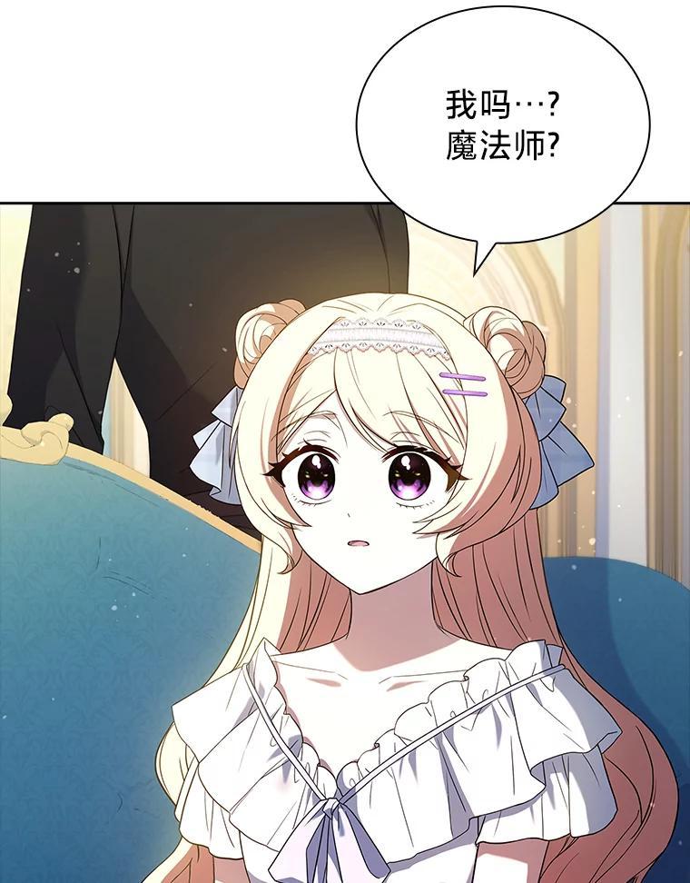 《快乐婆家》26.贵客登门 第44页