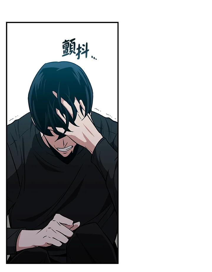 《大魔导士直播中》第27话 第8页