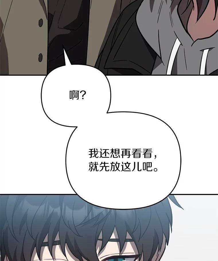 《追查到底》28.窃听嫌疑 第23页