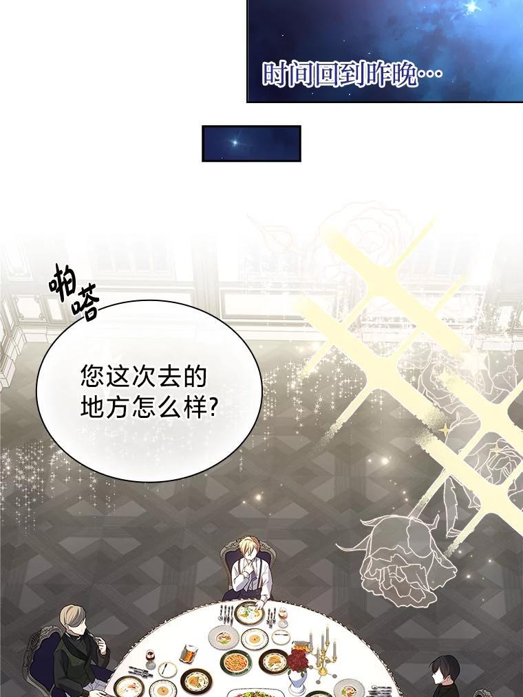 《快乐婆家》27.阴谋酝酿 第36页