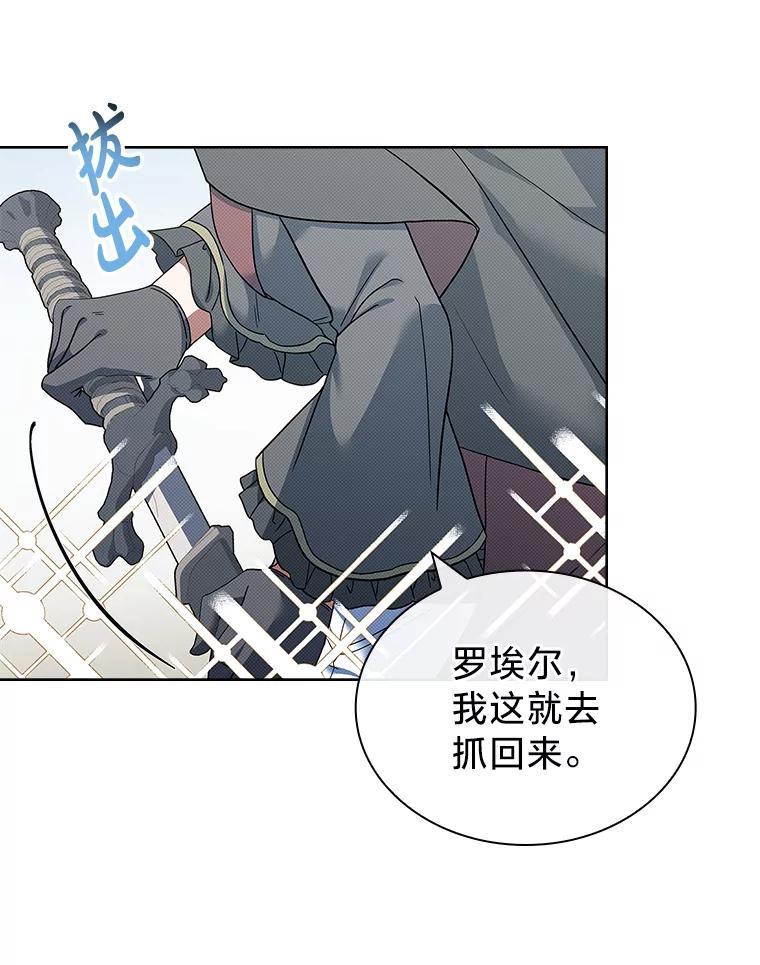 《快乐婆家》27.阴谋酝酿 第91页