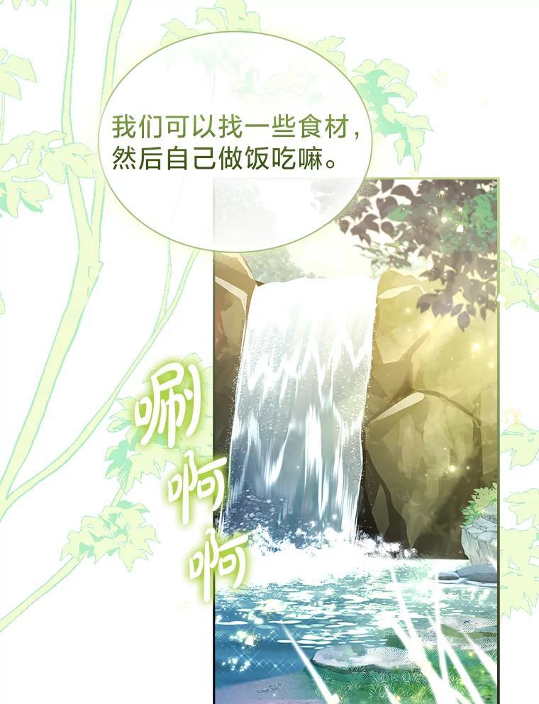 《快乐婆家》27.阴谋酝酿 第88页