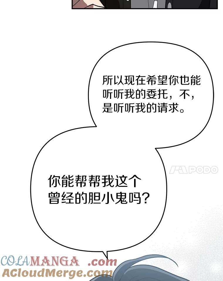《追查到底》28.窃听嫌疑 第52页