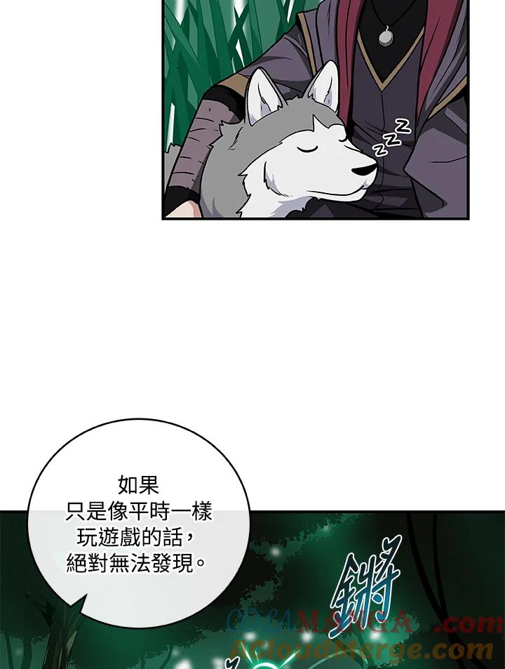 《大魔导士直播中》第28话 第29页