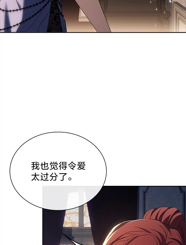 《快乐婆家》27.阴谋酝酿 第8页