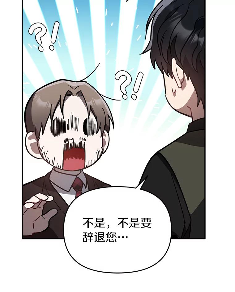 《追查到底》28.窃听嫌疑 第78页