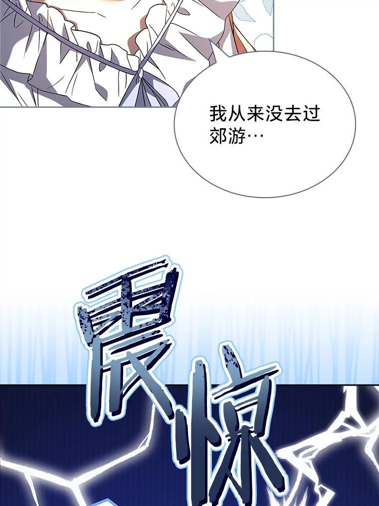 《快乐婆家》27.阴谋酝酿 第40页