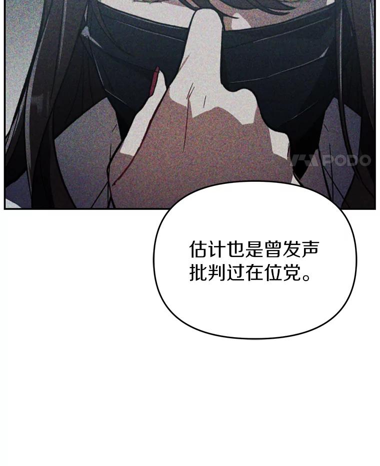 《追查到底》28.窃听嫌疑 第35页