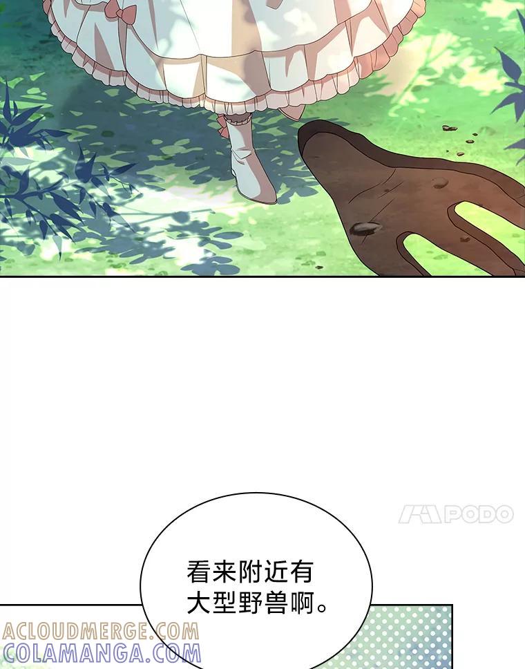 《快乐婆家》27.阴谋酝酿 第57页
