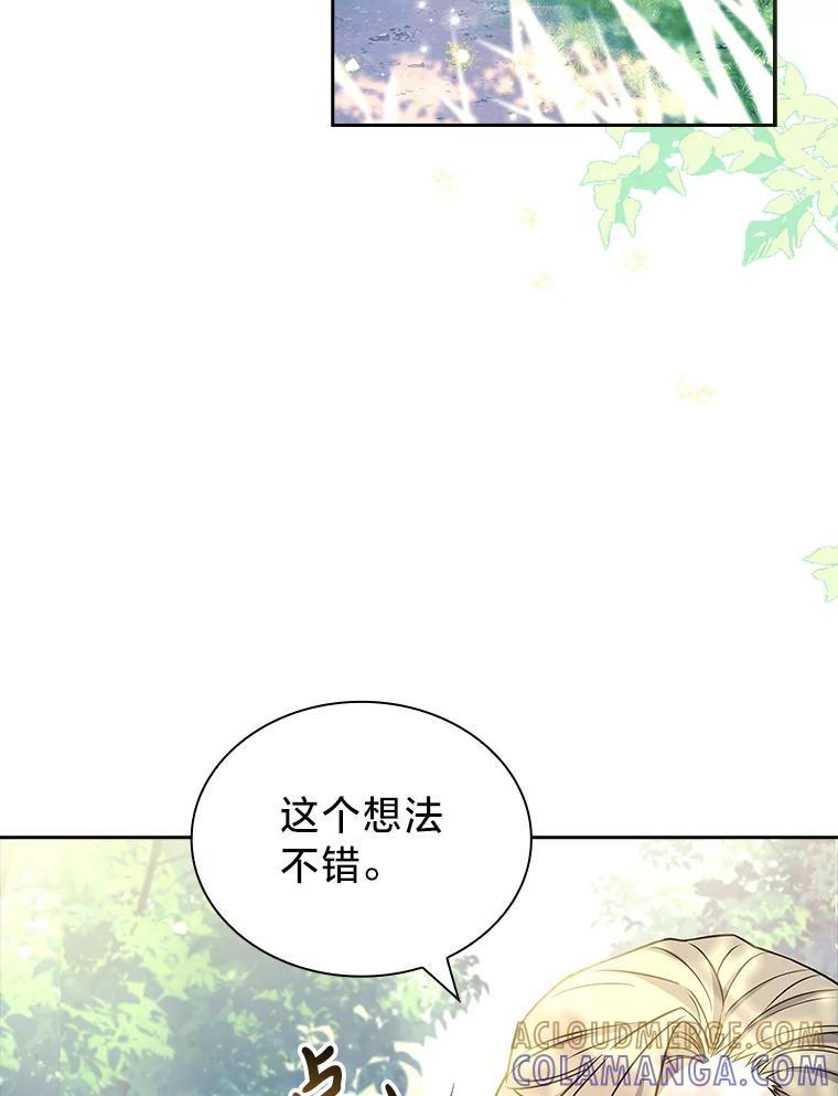 《快乐婆家》27.阴谋酝酿 第89页