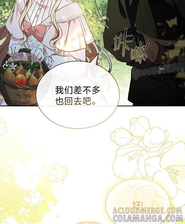 《快乐婆家》27.阴谋酝酿 第125页