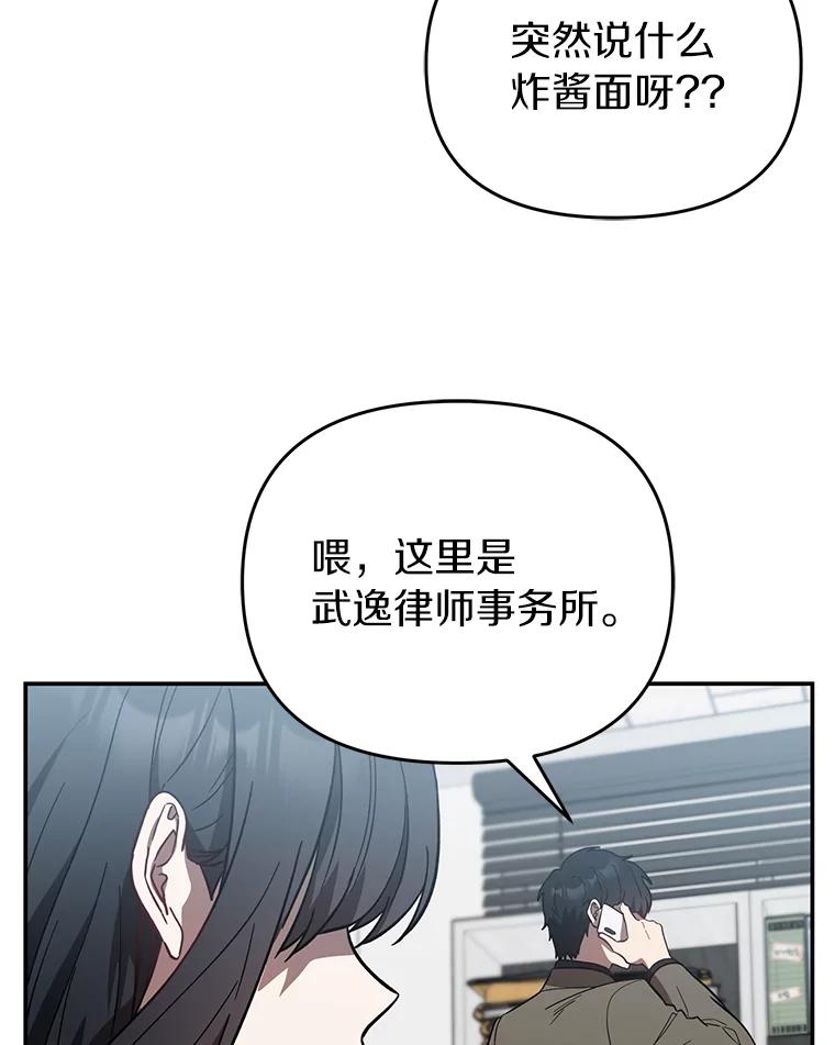 《追查到底》28.窃听嫌疑 第12页