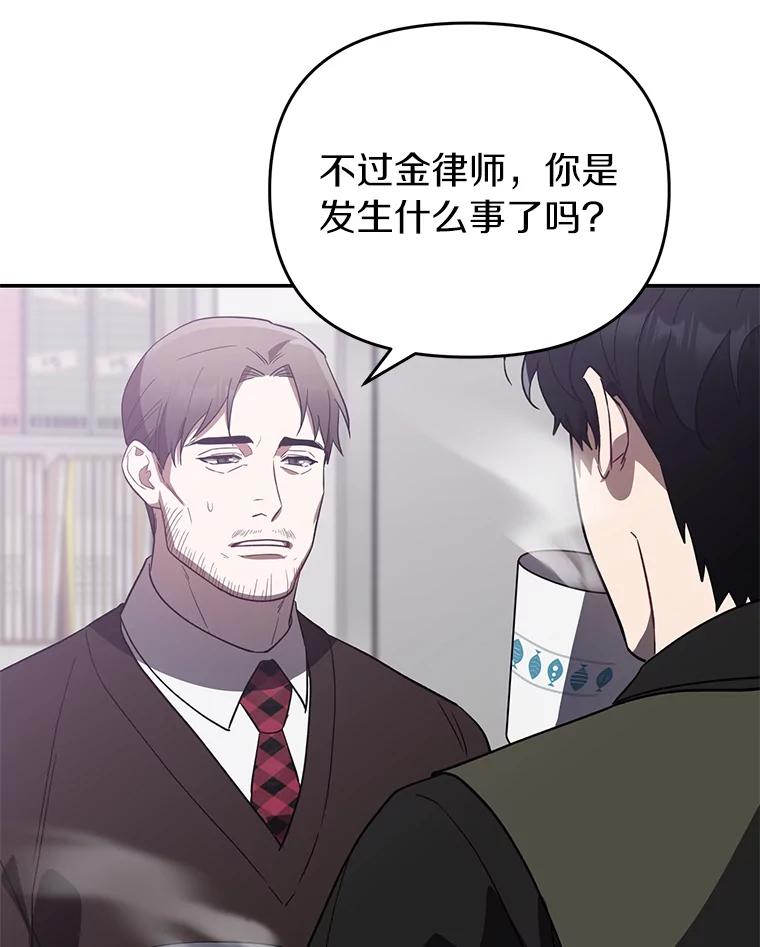 《追查到底》28.窃听嫌疑 第74页