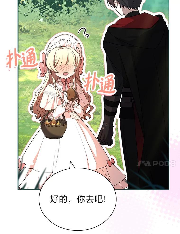 《快乐婆家》27.阴谋酝酿 第116页