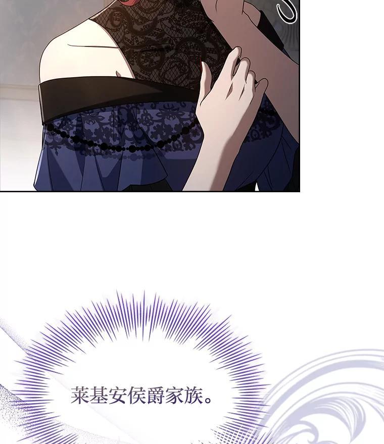 《快乐婆家》27.阴谋酝酿 第15页