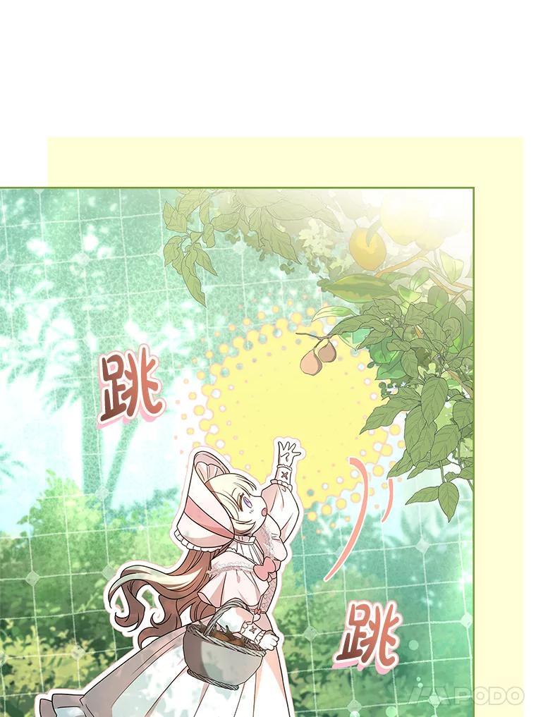 《快乐婆家》27.阴谋酝酿 第107页