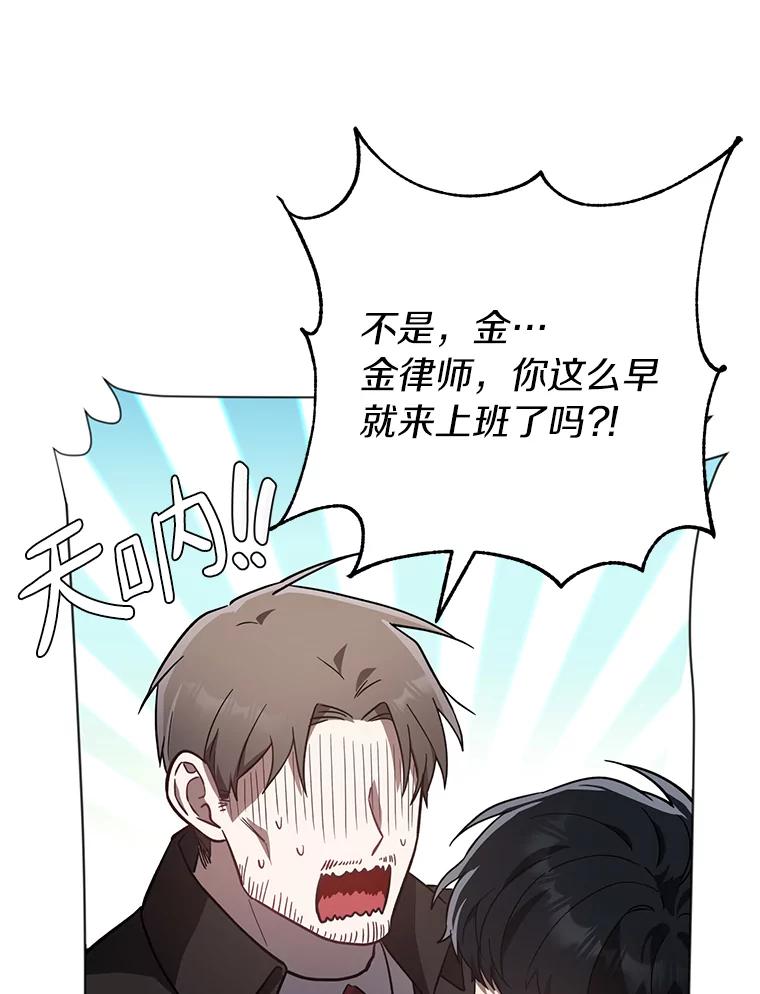 《追查到底》28.窃听嫌疑 第68页