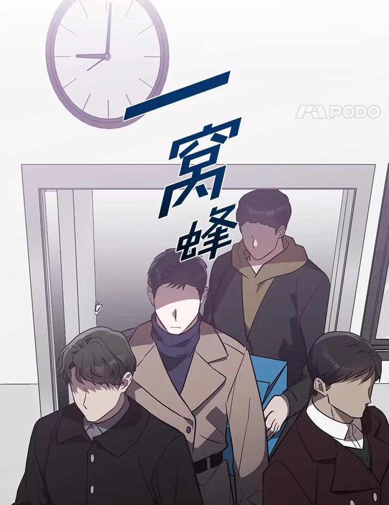 《追查到底》28.窃听嫌疑 第87页