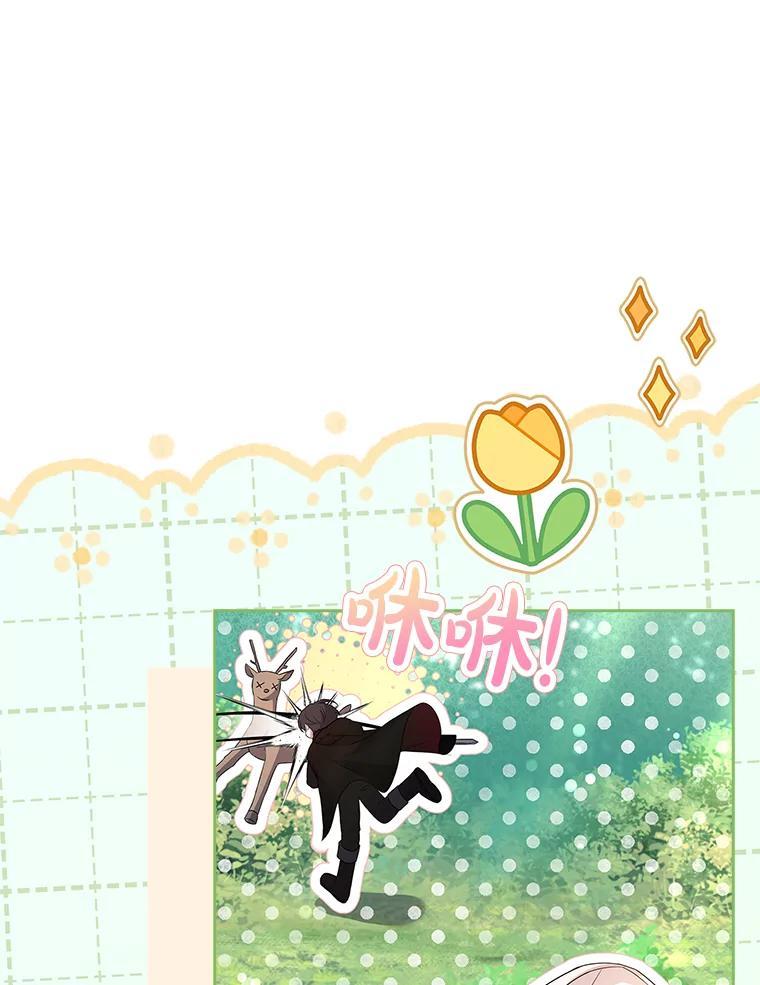 《快乐婆家》27.阴谋酝酿 第119页