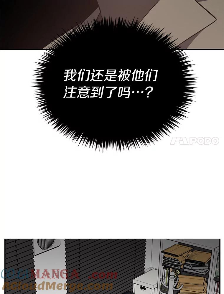 《追查到底》28.窃听嫌疑 第7页