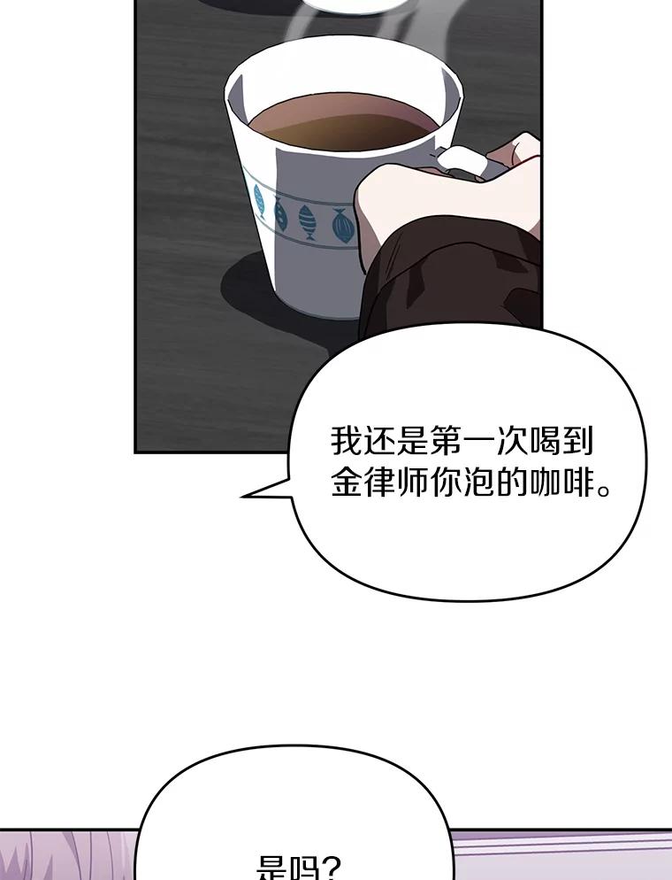 《追查到底》28.窃听嫌疑 第72页